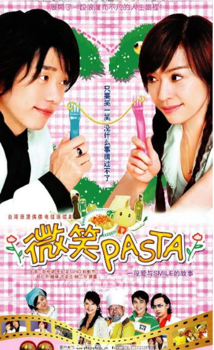 微笑Pasta}