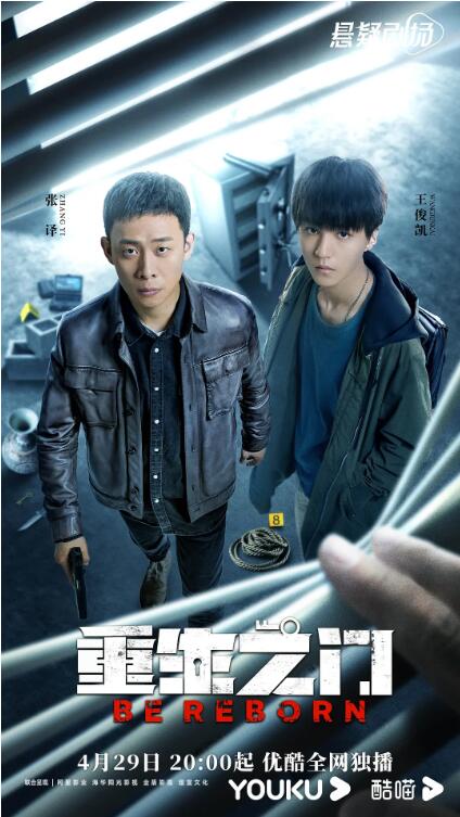 2018国产剧《重生之门》迅雷下载_中文完整版_百度云网盘720P|1080P资源