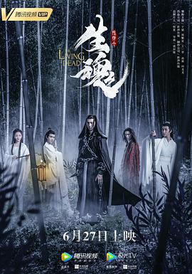 2018科幻片《陈情令之生魂》迅雷下载_中文完整版_百度云网盘720P|1080P资源