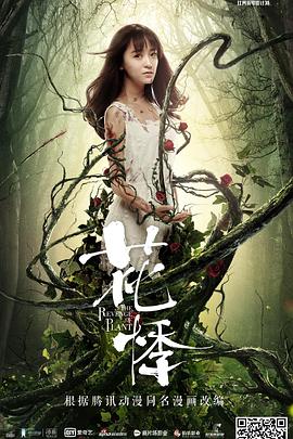 2018爱情片《花悸》迅雷下载_中文完整版_百度云网盘720P|1080P资源