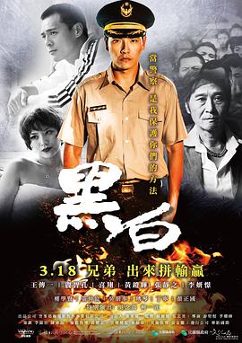 2018动作片《黑白》迅雷下载_中文完整版_百度云网盘720P|1080P资源