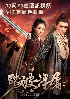 2018剧情片《踏破浮屠》迅雷下载_中文完整版_百度云网盘720P|1080P资源