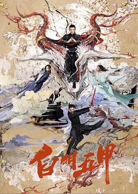 2018动作片《白门五甲》迅雷下载_中文完整版_百度云网盘720P|1080P资源