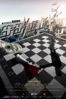 2018剧情片《步步为营》迅雷下载_中文完整版_百度云网盘720P|1080P资源