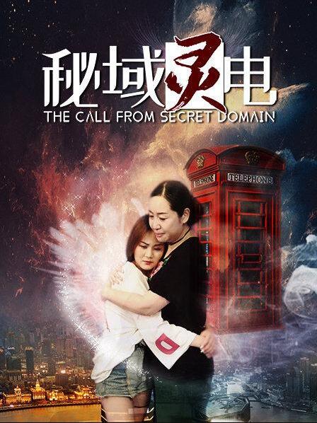 2018恐怖片《秘域灵电》迅雷下载_中文完整版_百度云网盘720P|1080P资源