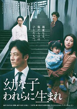 2018剧情片《生在幼子》迅雷下载_中文完整版_百度云网盘720P|1080P资源