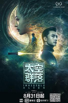 2018科幻片《太空群落》迅雷下载_中文完整版_百度云网盘720P|1080P资源