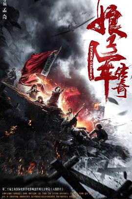 2018剧情片《娘子军传奇》迅雷下载_中文完整版_百度云网盘720P|1080P资源