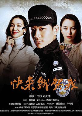 2018剧情片《快来绑架我》迅雷下载_中文完整版_百度云网盘720P|1080P资源