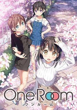 2018动漫《One Room》迅雷下载_中文完整版_百度云网盘720P|1080P资源