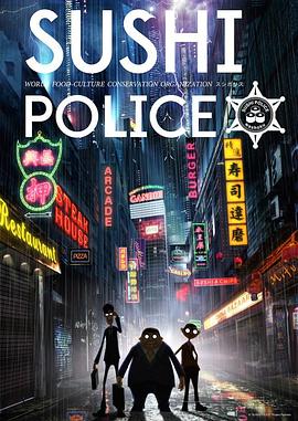 2018动漫《寿司警察》迅雷下载_中文完整版_百度云网盘720P|1080P资源