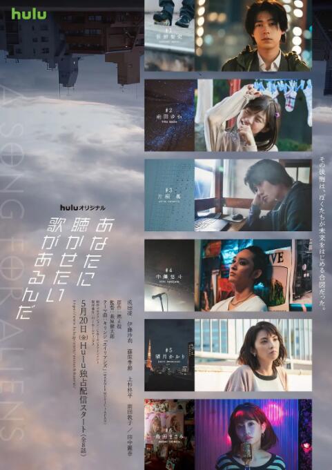 2018日韩剧《有首歌想给你听》迅雷下载_中文完整版_百度云网盘720P|1080P资源