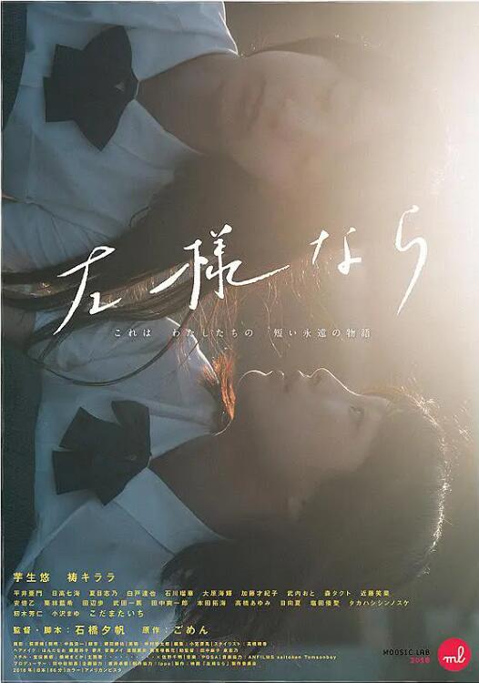 2018剧情片《如是》迅雷下载_中文完整版_百度云网盘720P|1080P资源