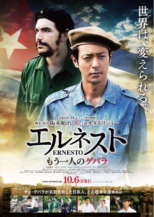 2018剧情片《埃内斯托》迅雷下载_中文完整版_百度云网盘720P|1080P资源