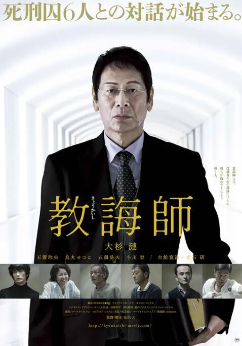 2018剧情片《教诲师》迅雷下载_中文完整版_百度云网盘720P|1080P资源