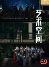 2018剧情片《艺术空间》迅雷下载_中文完整版_百度云网盘720P|1080P资源