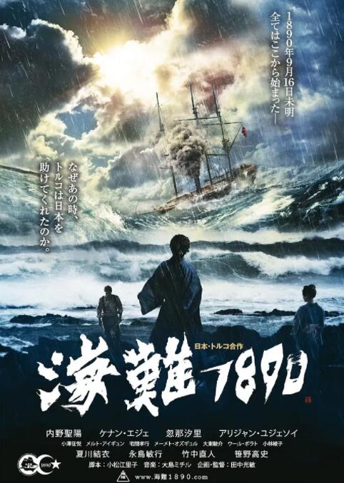 2018剧情片《海难1890》迅雷下载_中文完整版_百度云网盘720P|1080P资源