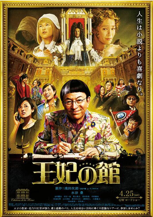 2018剧情片《王妃之馆》迅雷下载_中文完整版_百度云网盘720P|1080P资源