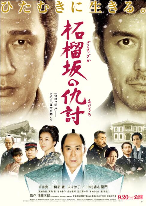 2018剧情片《石榴坡的复仇》迅雷下载_中文完整版_百度云网盘720P|1080P资源