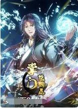 掌门低调点手机电影