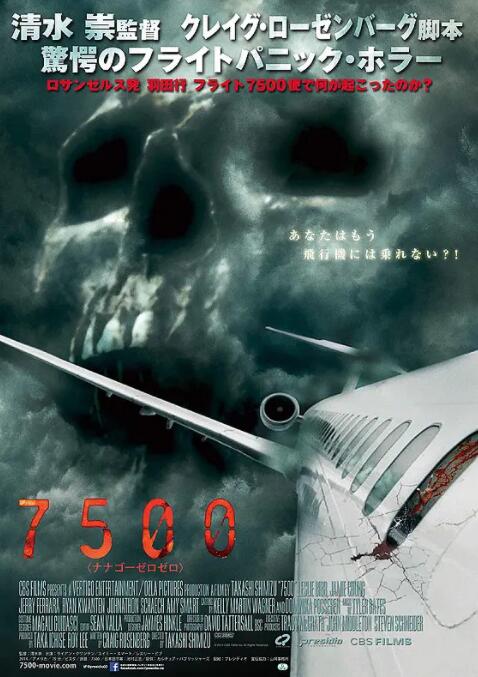 2018恐怖片《7500航班》迅雷下载_中文完整版_百度云网盘720P|1080P资源