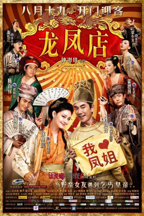 2018剧情片《龙凤店》迅雷下载_中文完整版_百度云网盘720P|1080P资源