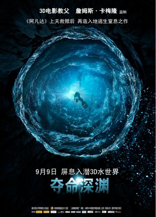 2018动作片《夺命深渊》迅雷下载_中文完整版_百度云网盘720P|1080P资源