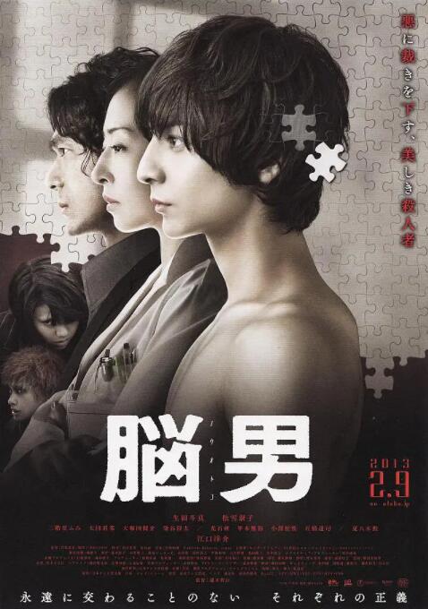 2018剧情片《脑男》迅雷下载_中文完整版_百度云网盘720P|1080P资源