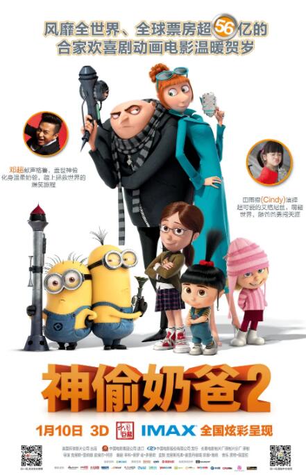 神偷奶爸2手机电影