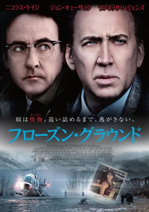 2018剧情片《冰封之地》迅雷下载_中文完整版_百度云网盘720P|1080P资源