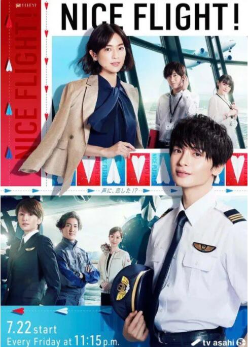 2018日韩剧《卓越航空》迅雷下载_中文完整版_百度云网盘720P|1080P资源