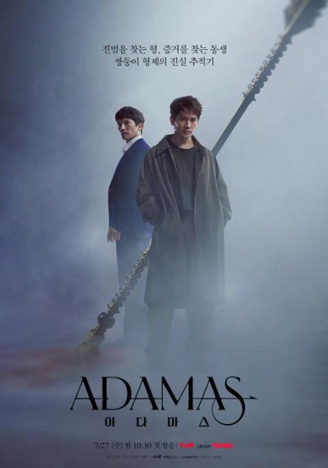 Adamas}