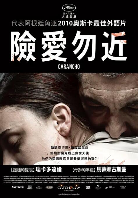 2018爱情片《卡拉鹰》迅雷下载_中文完整版_百度云网盘720P|1080P资源