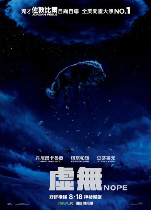 2018科幻片《不》迅雷下载_中文完整版_百度云网盘720P|1080P资源