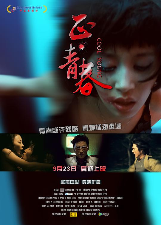 2018剧情片《正·青春》迅雷下载_中文完整版_百度云网盘720P|1080P资源