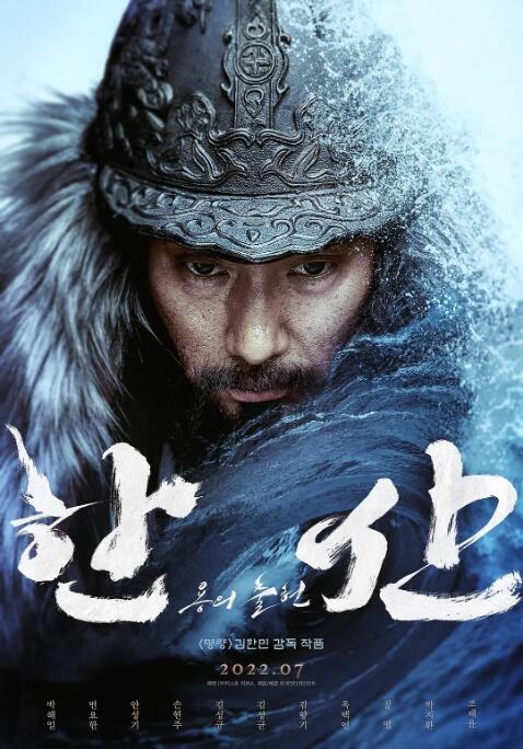 2018动作片《闲山：龙的出现》迅雷下载_中文完整版_百度云网盘720P|1080P资源