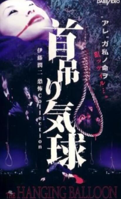 2018恐怖片《人头气球》迅雷下载_中文完整版_百度云网盘720P|1080P资源